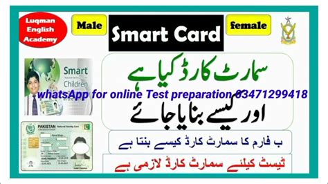 how to make smart card in hindi|chip card in hindi.